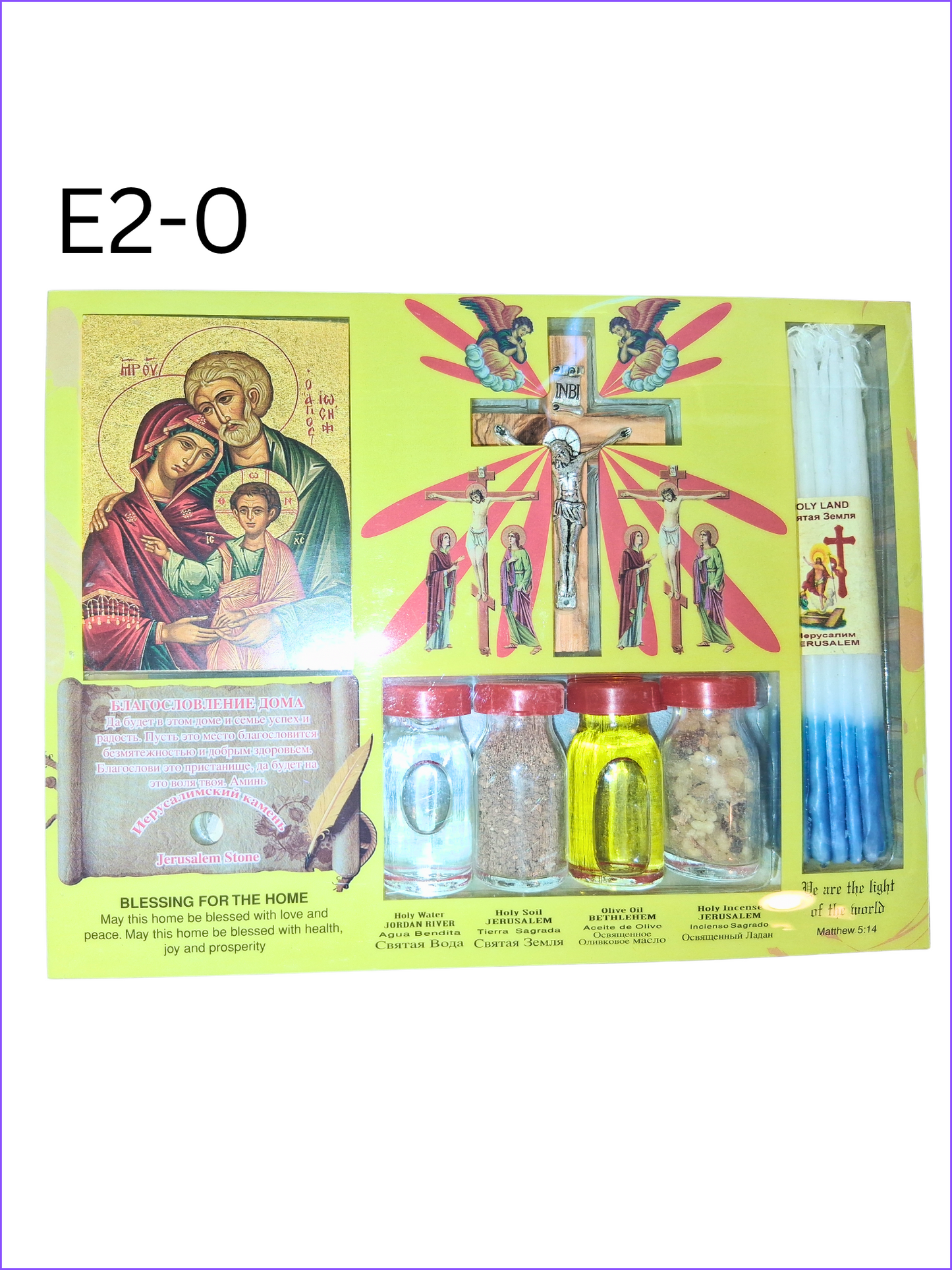 E2-0 HOLY LAND PACK